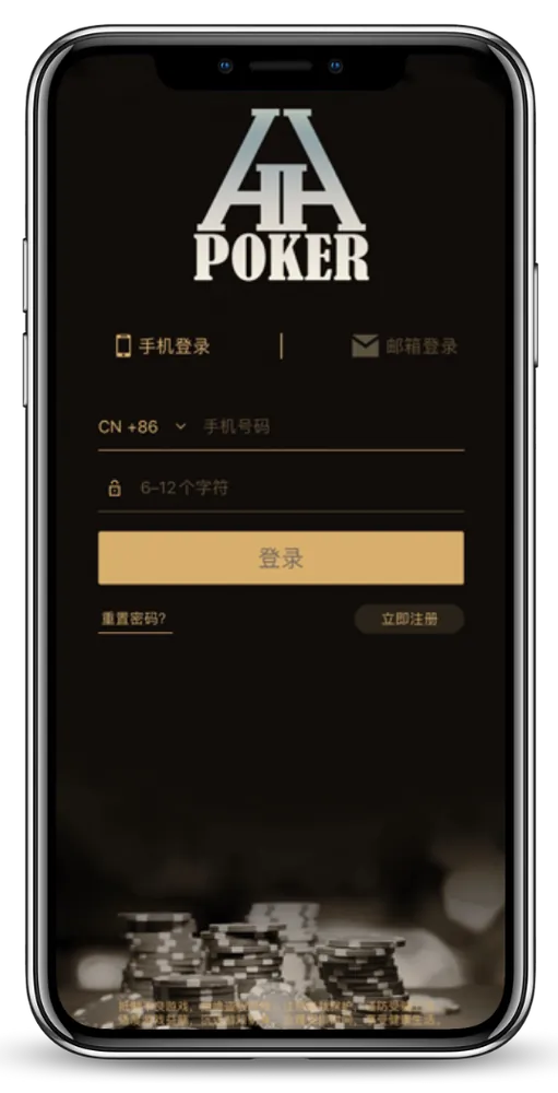 HHpoker苹果版官网